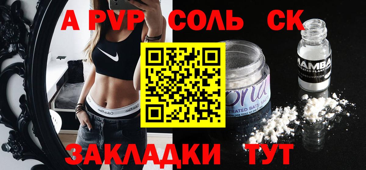 Alpha-PVP мука  A PVP кристаллы  Alfa_PVP VHQ  Ханты-Мансийск  Вход с VPN 