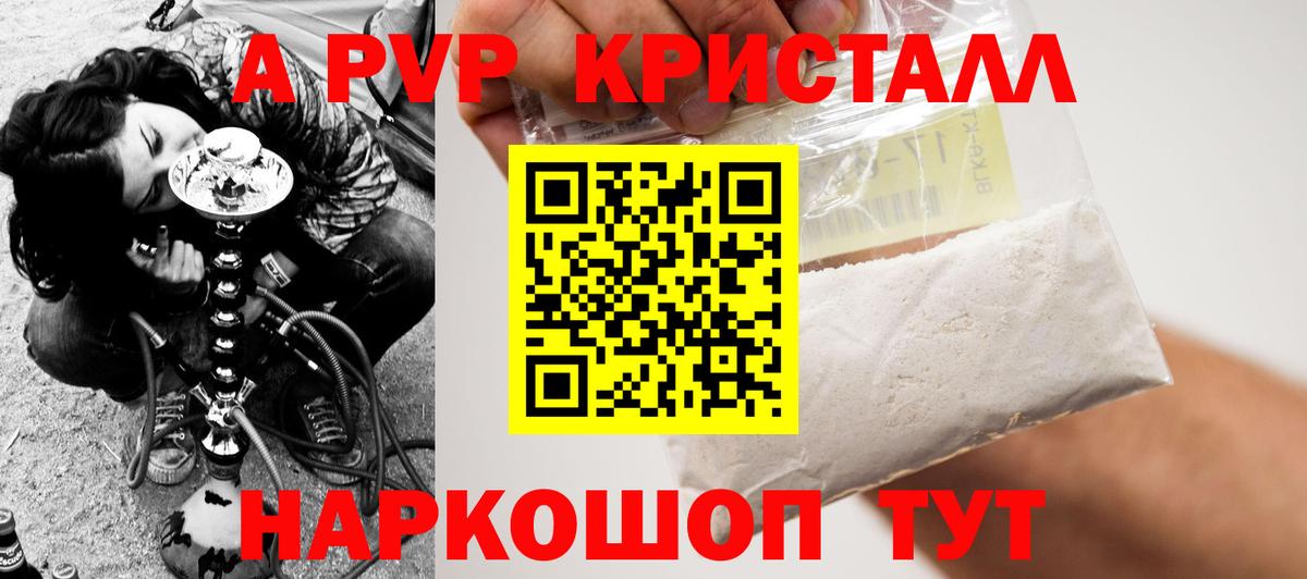 Alpha-PVP Соль Ханты-Мансийск