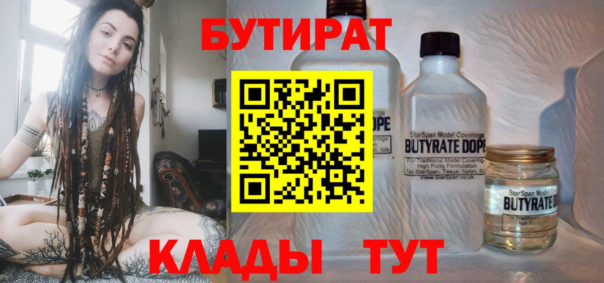 БУТИРАТ оксана Ханты-Мансийск