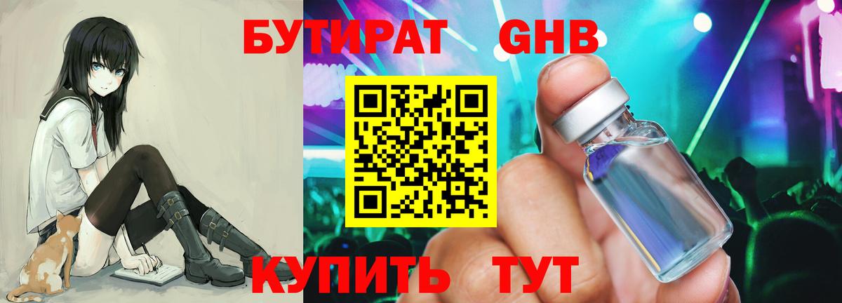 Ханты-Мансийск  БУТИРАТ оксана  Вход с VPN 