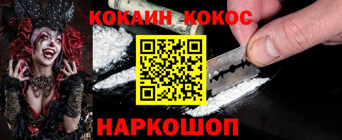 Ханты-Мансийск  Cocaine  Вход с VPN  COCAIN Columbia 