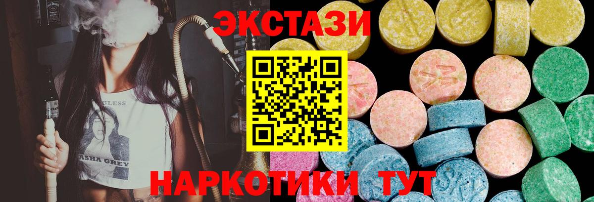 ЭКСТАЗИ ешки  ЭКСТАЗИ MDMA  Вход с VPN  Ханты-Мансийск 