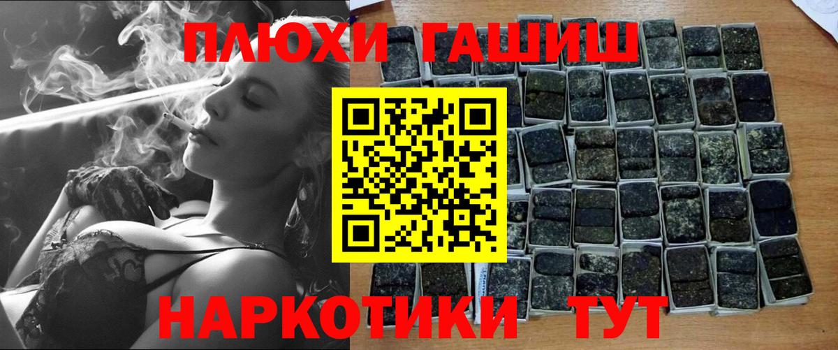 ГАШ  купить   Ханты-Мансийск  Вход с VPN  ГАШ hashish  ГАШ гашик 
