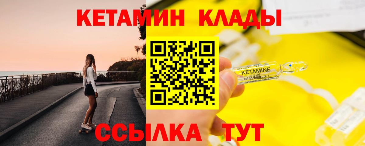 Ханты-Мансийск  КЕТАМИН ketamine  Кетамин VHQ  Вход с VPN 
