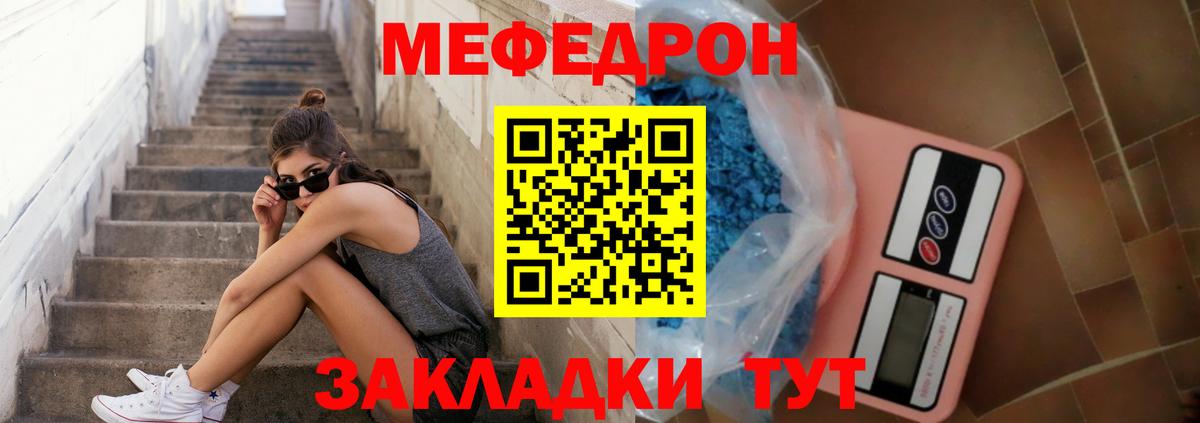 Меф мяу мяу  Ханты-Мансийск