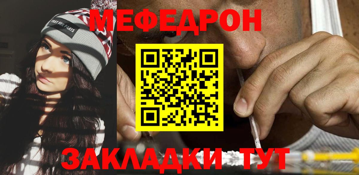 Меф кристаллы  МЕФ кристаллы  МЯУ-МЯУ  Вход с VPN  МЯУ-МЯУ  Ханты-Мансийск 