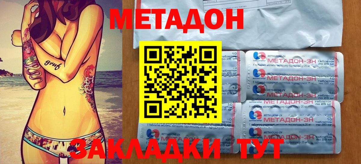 МЕТАДОН белоснежный Ханты-Мансийск