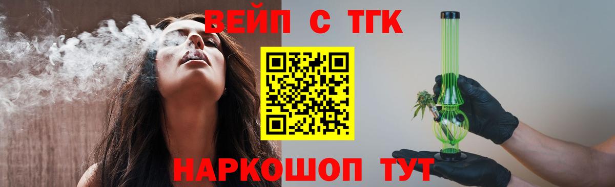 ТГК вейп с тгк  Вход с VPN  магазин  наркотиков  Ханты-Мансийск 