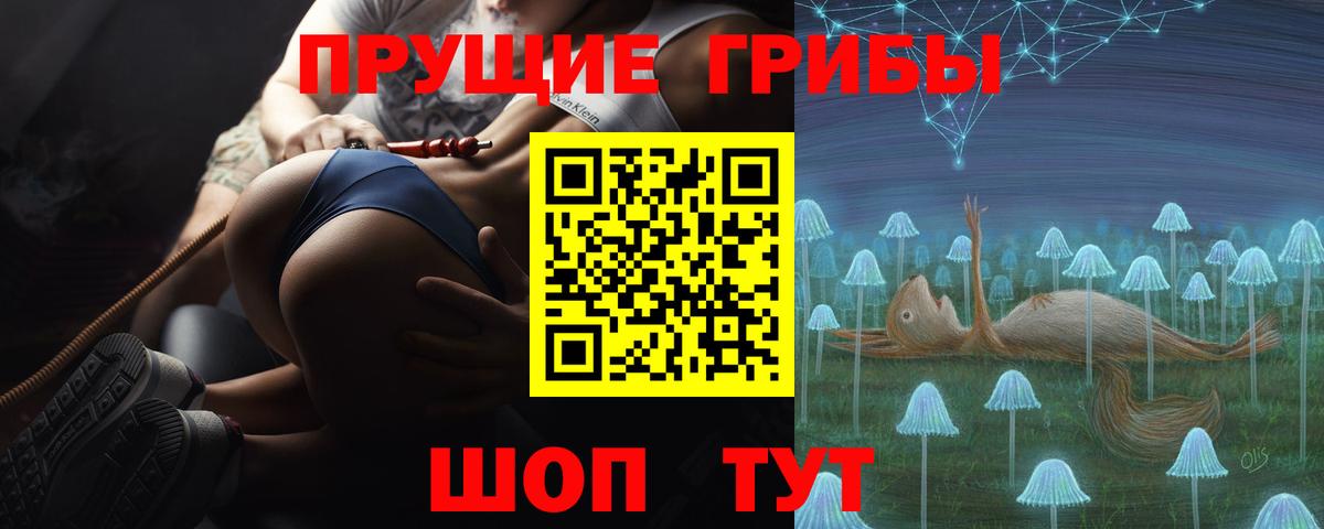 Псилоцибиновые грибы MAGIC MUSHROOMS Ханты-Мансийск